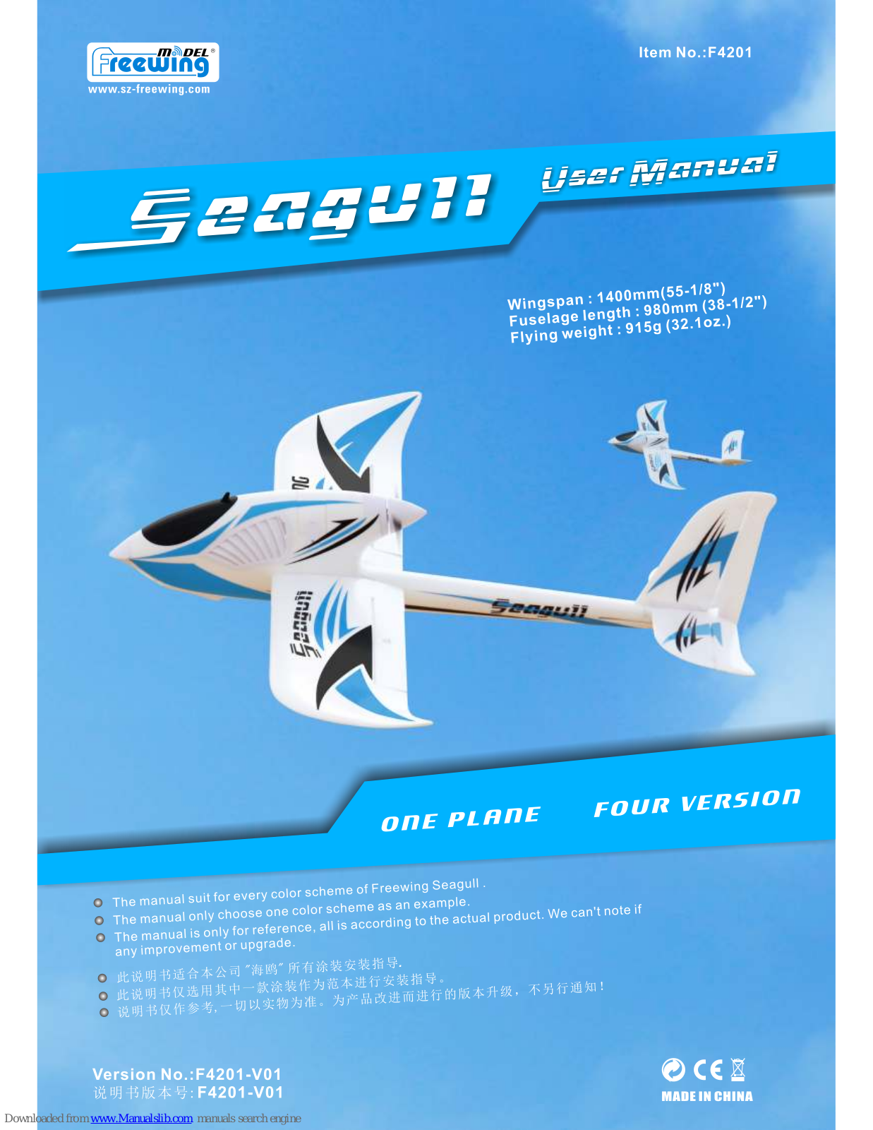 Freewing Seagull User Manual