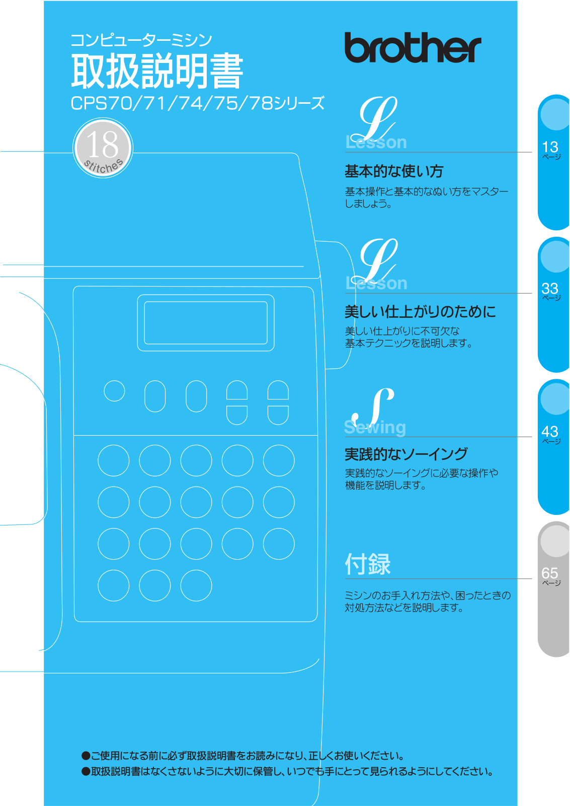 Brother CPS70, CPS71, CPS74, CPS75, CPS78 User manual