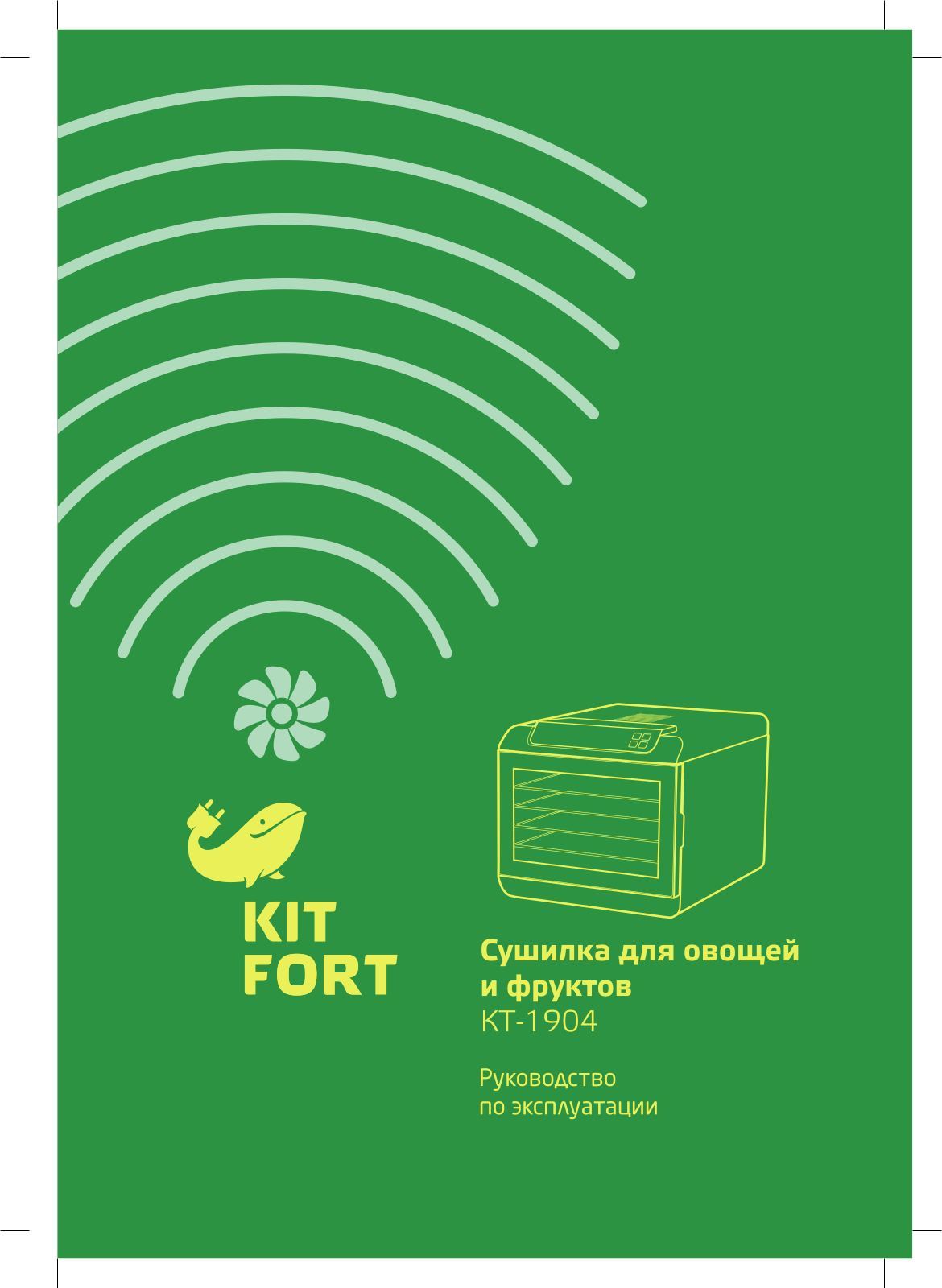 Kitfort KT-1904 User Manual