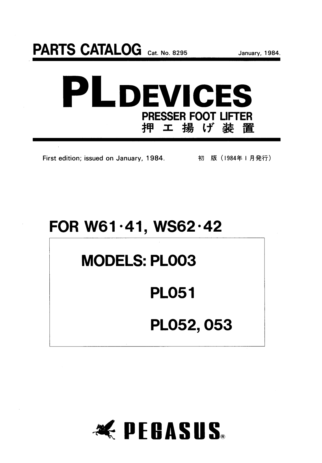 PEGASUS PL003, PL051, PL052, PL053 Parts List