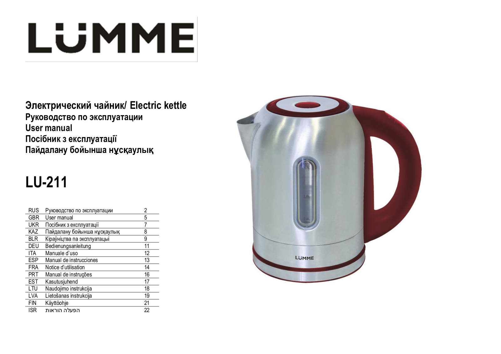 Lumme LU-211 User Manual