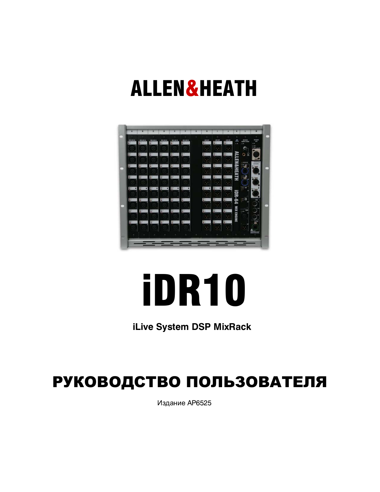 Allen & heath IDR10F User Manual