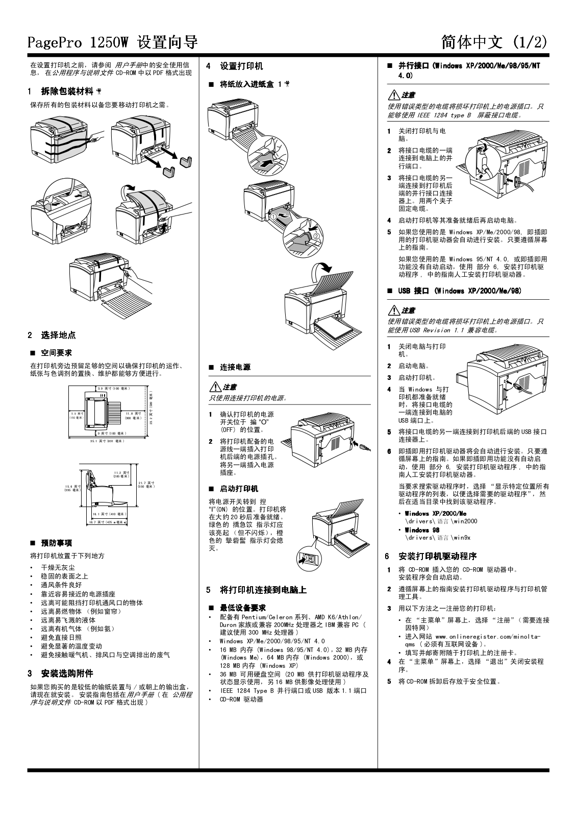 Konica minolta PAGEPRO 1250W User Manual