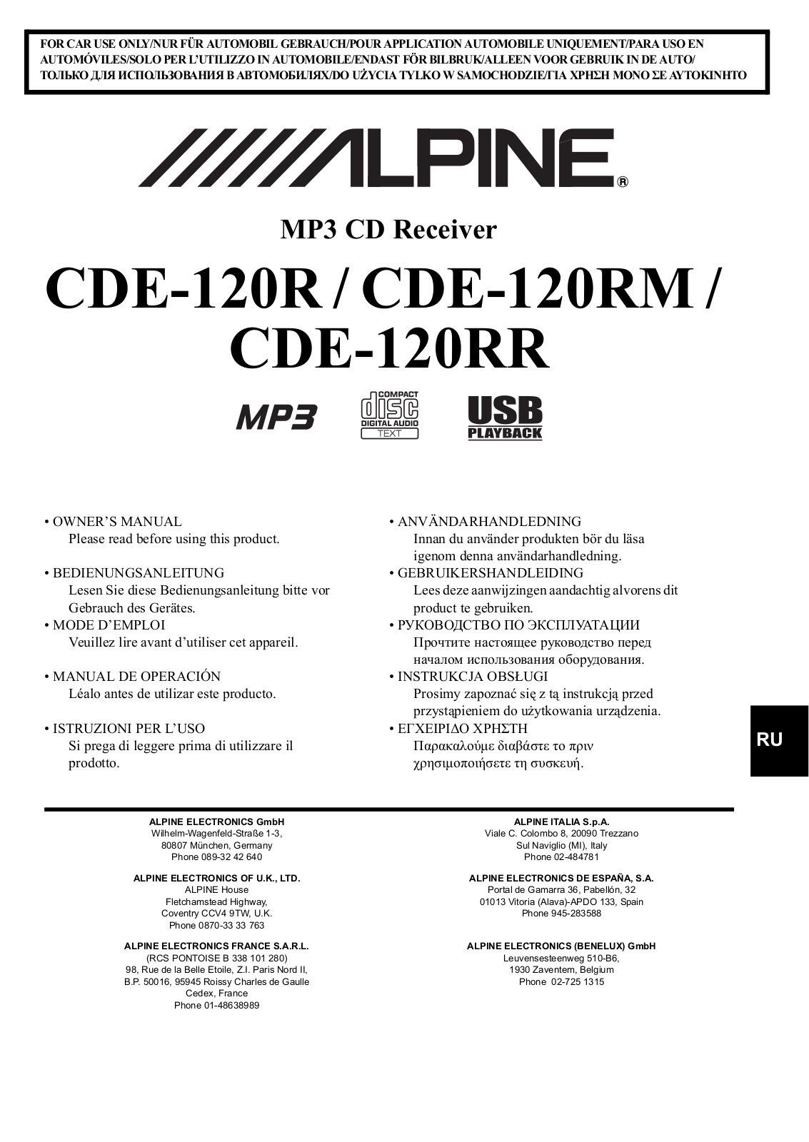 Alpine CDE-120R User manual