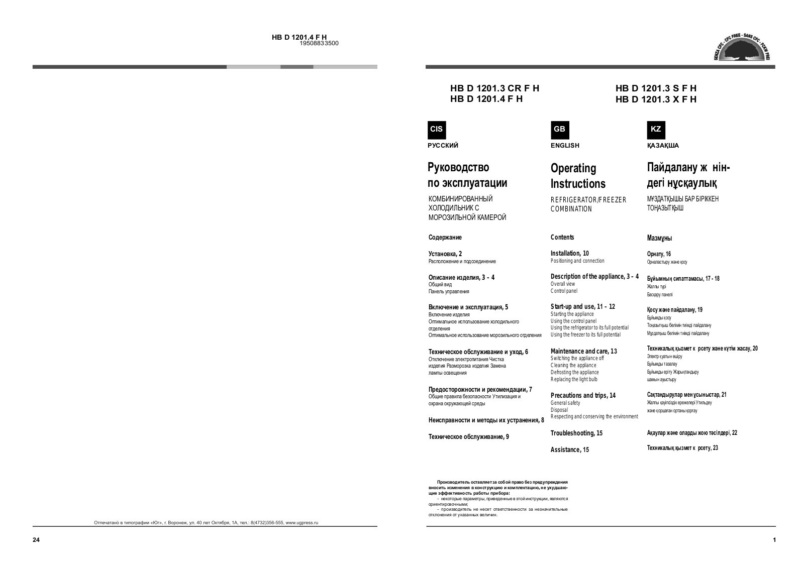 Hotpoint-Ariston HBD 1201.4 FH User manual