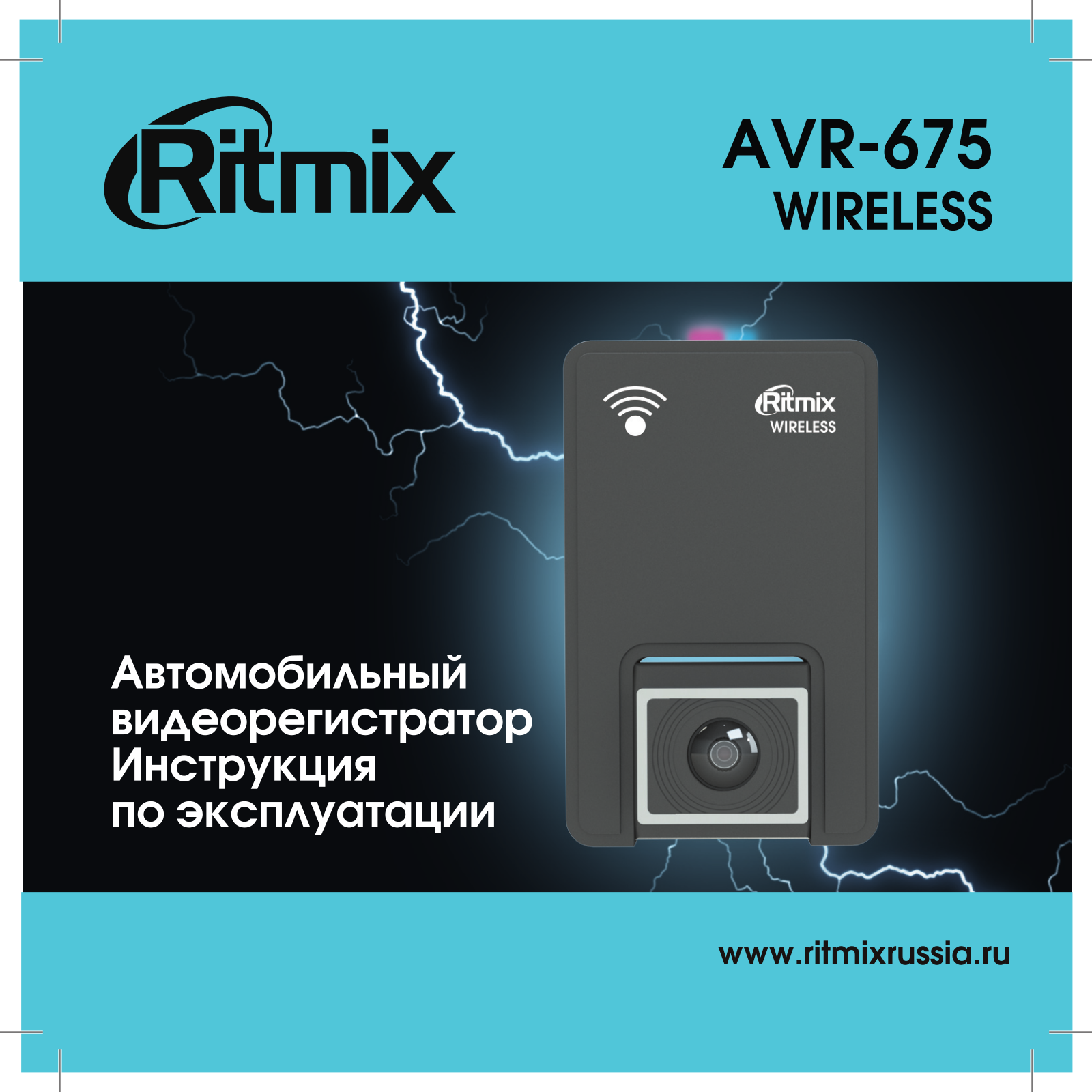 Ritmix AVR-675 User Manual