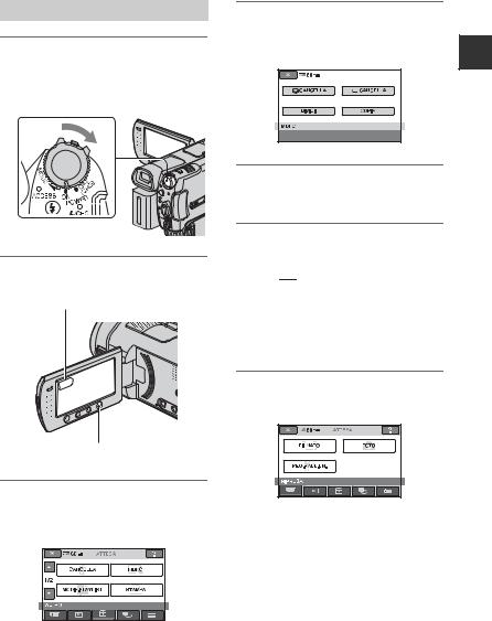 Sony HDR-SR5E, HDR-SR8E, HDR-SR7E User Manual