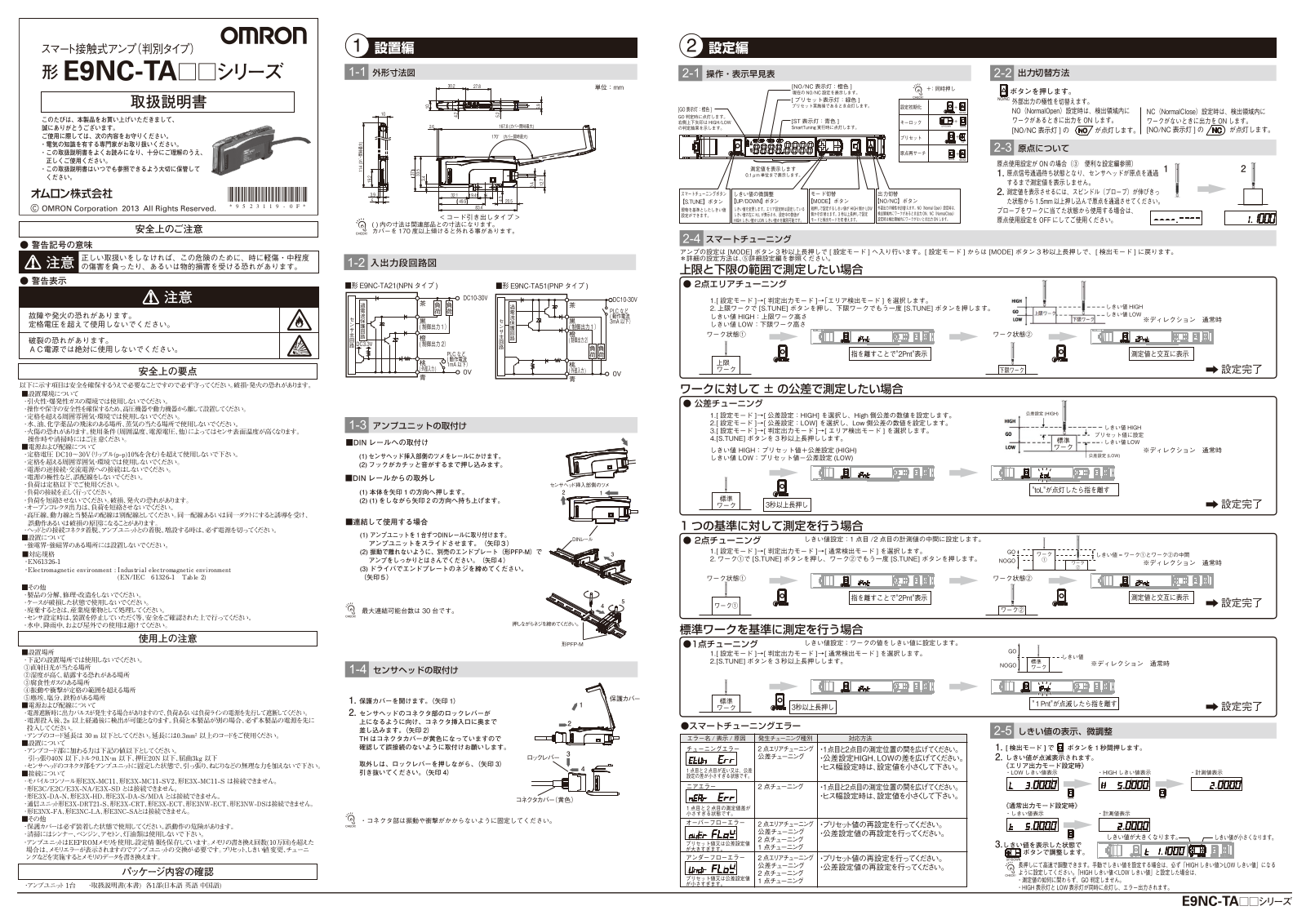 Omron E9NC-TA, E9NC-TA21, E9NC-TA51 Instruction Sheet