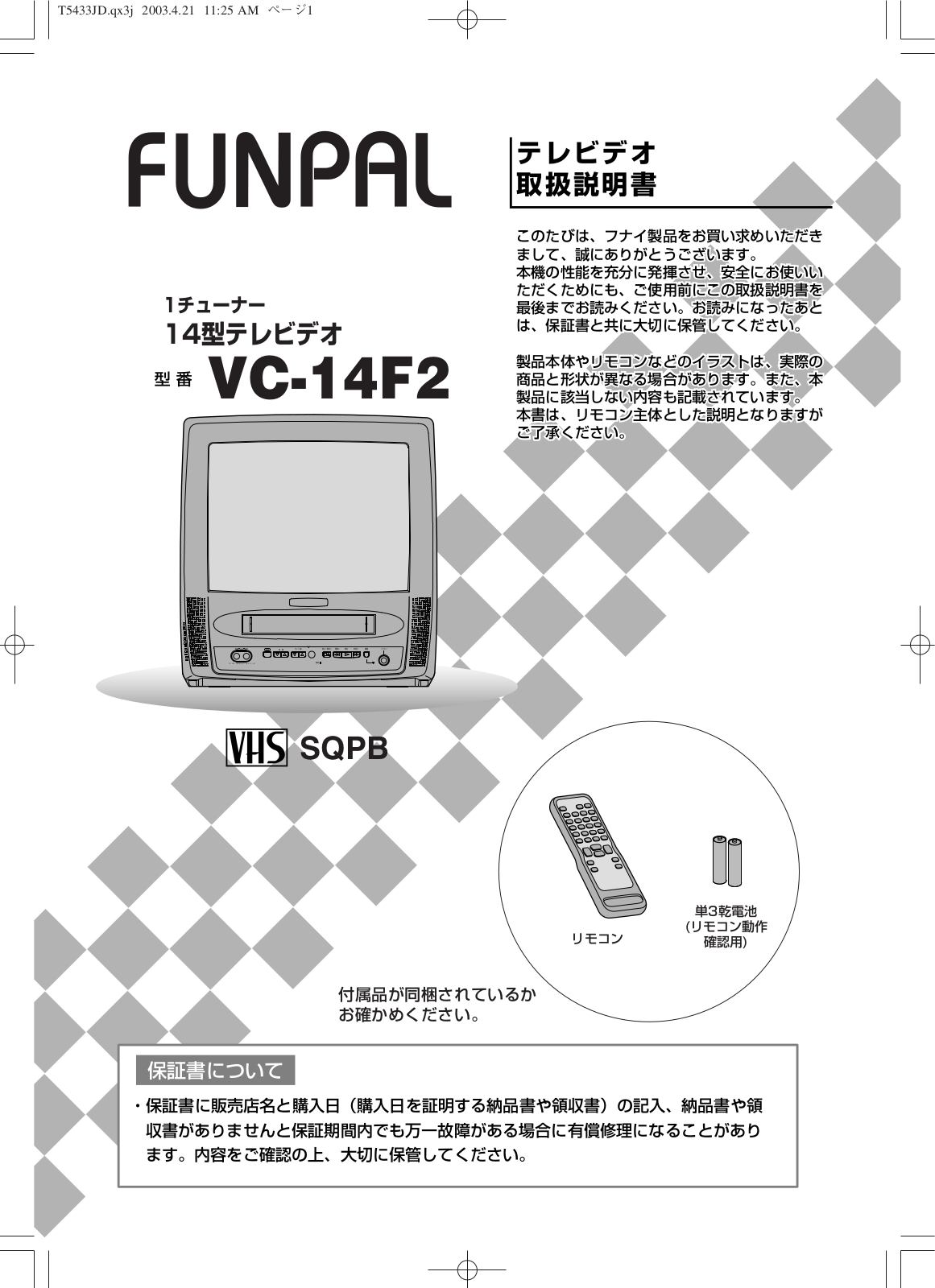 Funai VC-14F2 Owner's Manual