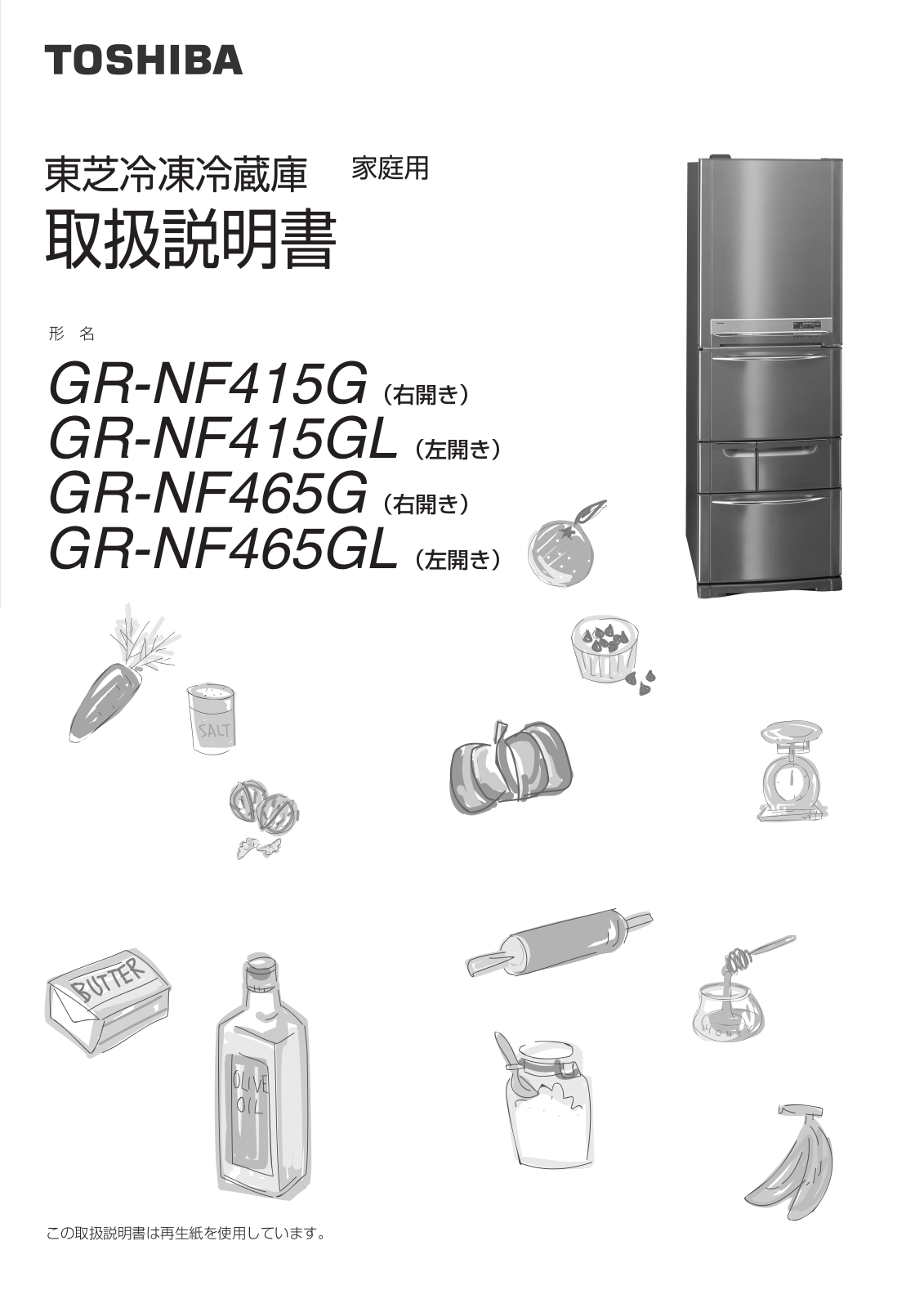 TOSHIBA GR-NF415G,GR-NF415GL,GR_NF465G,GR-NF465GL User guide