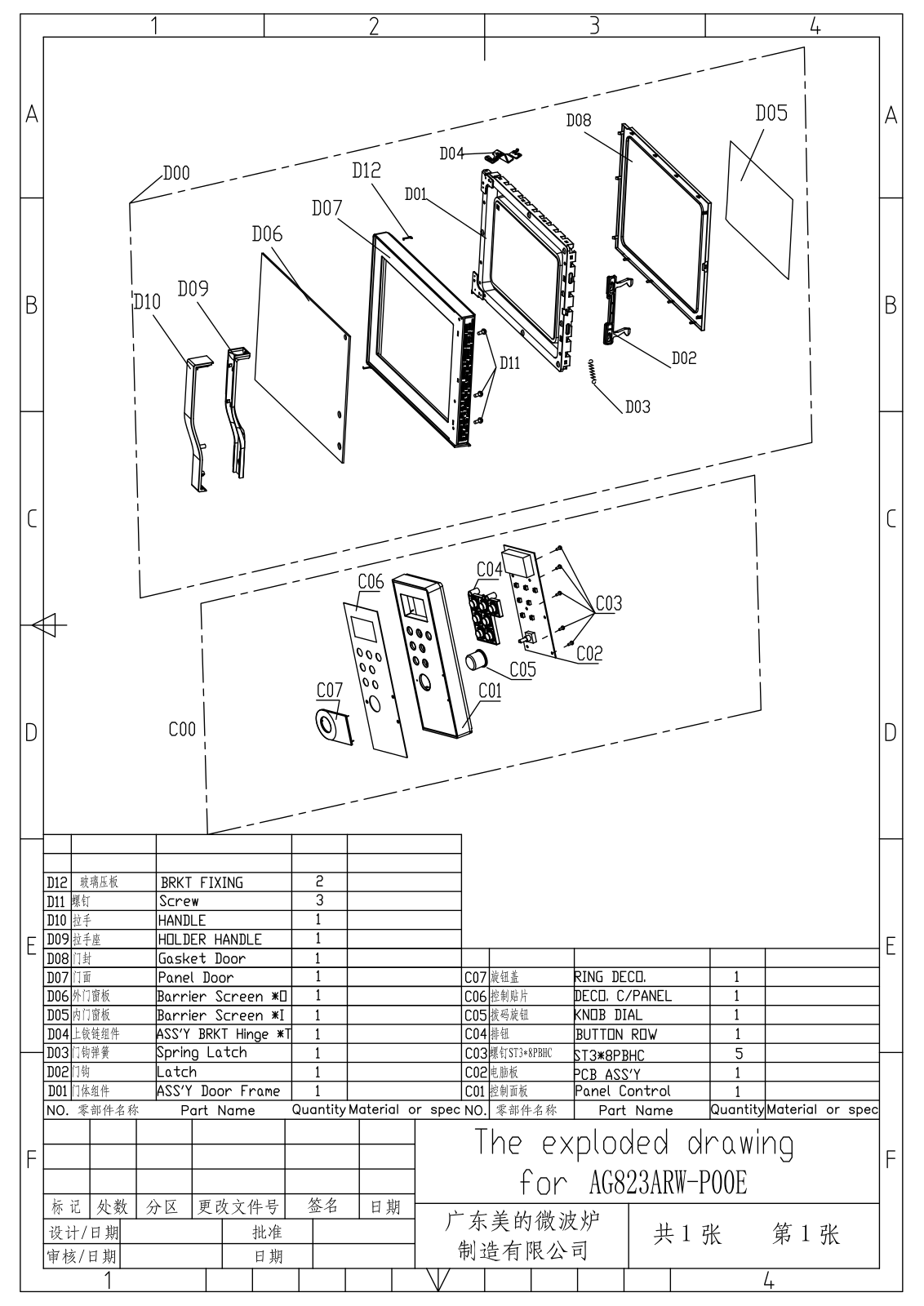 Vitek AG823ARW Explode Drawing