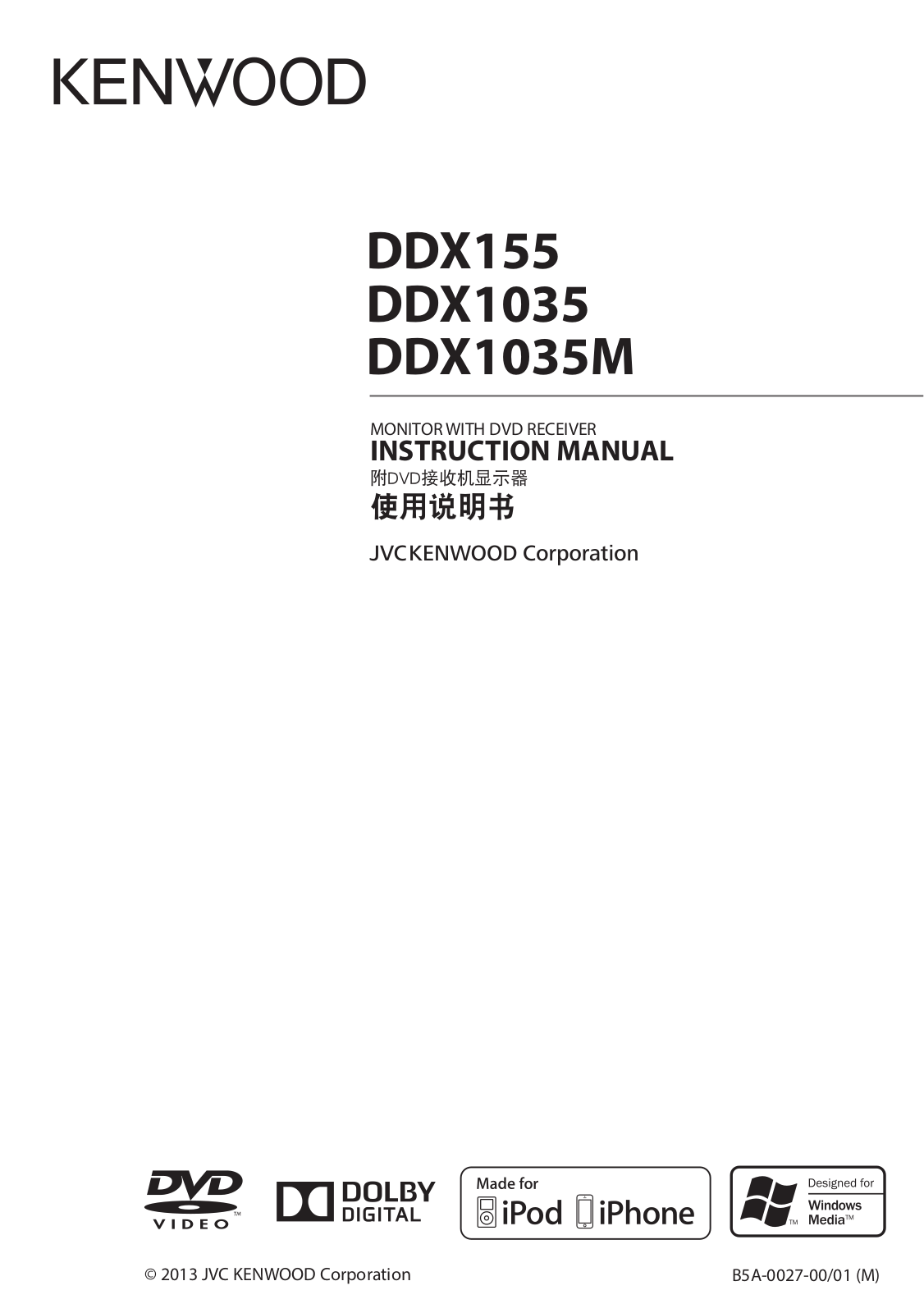 Kenwood DDX155, DDX1035M, DDX1035 User Manual