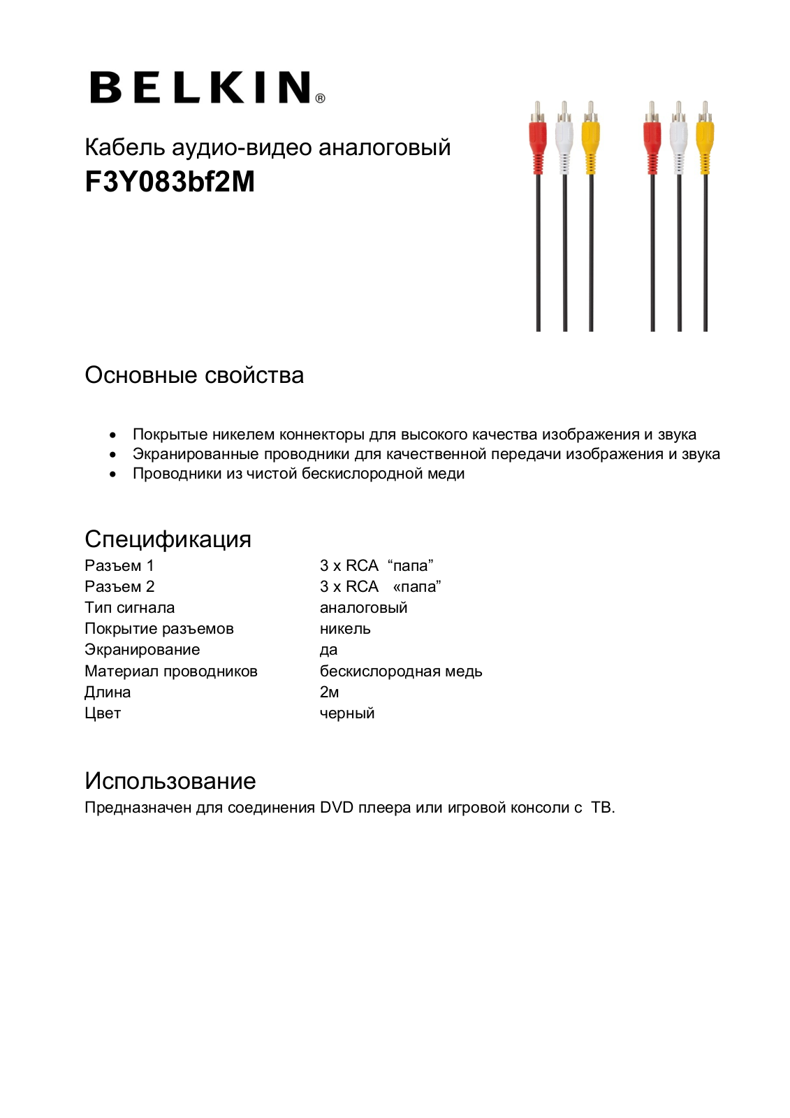 Belkin F3Y083bf2M User Manual