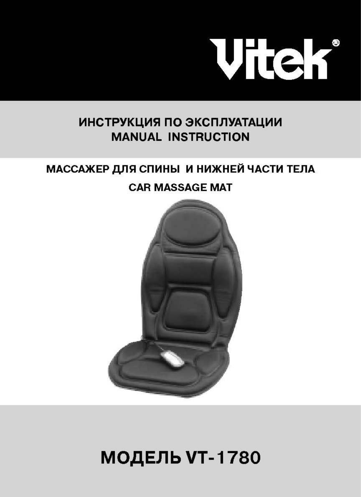 Vitek VT-1780 BK User Manual