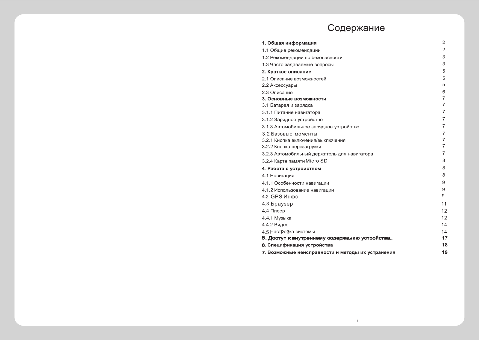 Explay PN-975 User Manual