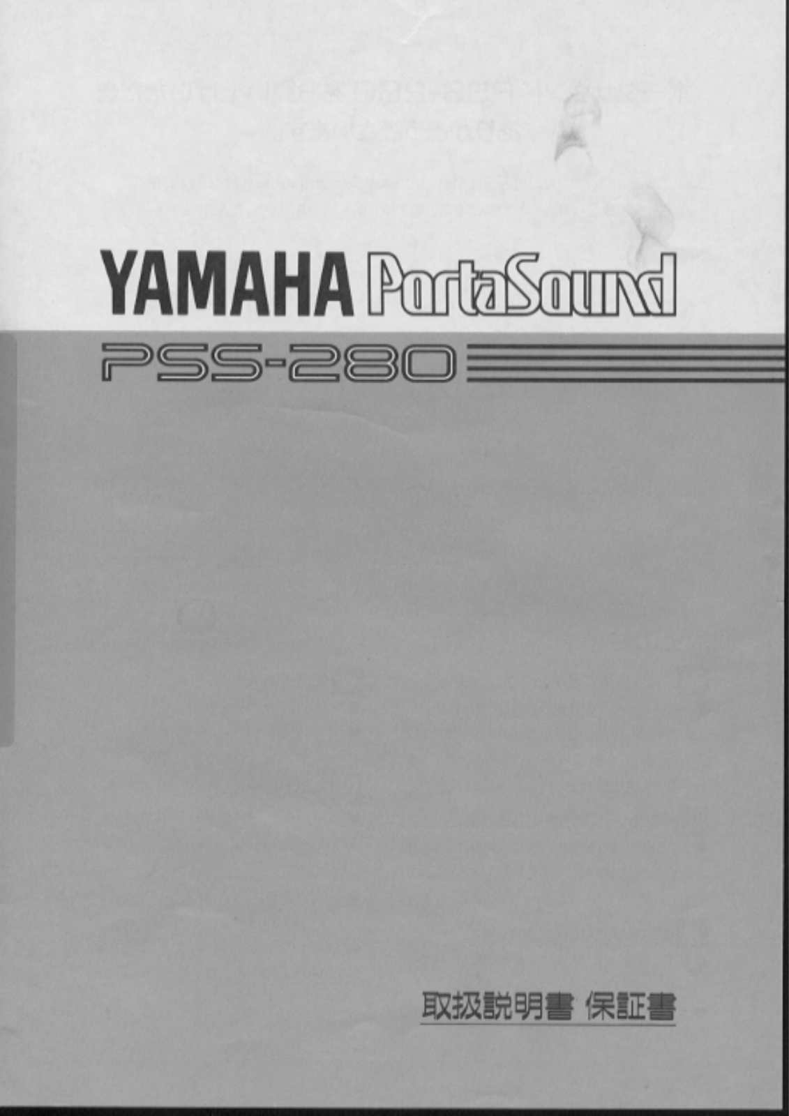 Yamaha PSS-280 User Manual