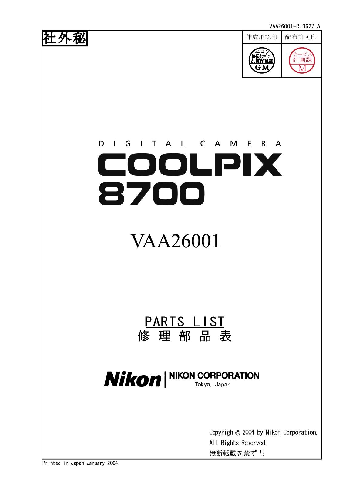 NIKON COOLPIX 8700 Parts List