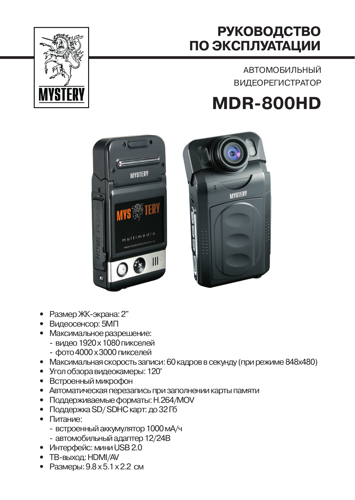 MYSTERY MDR-800HD User Manual