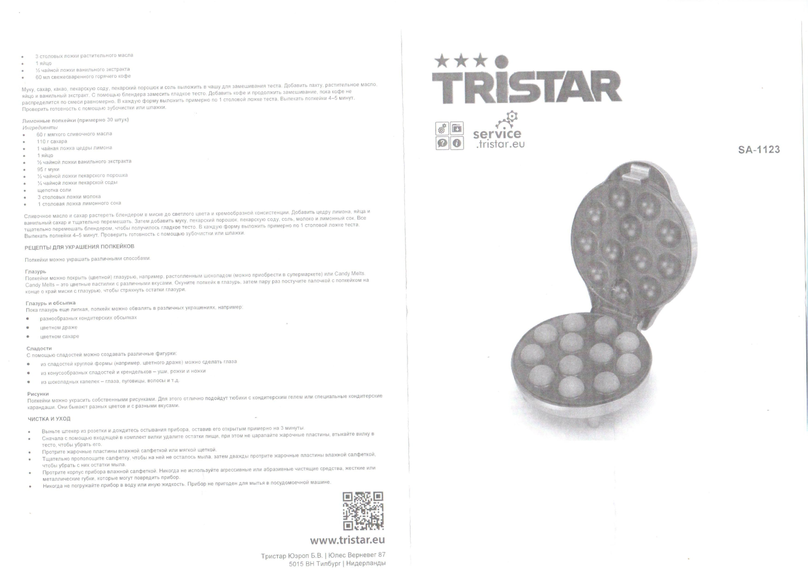 Tristar SA-1123 User Manual