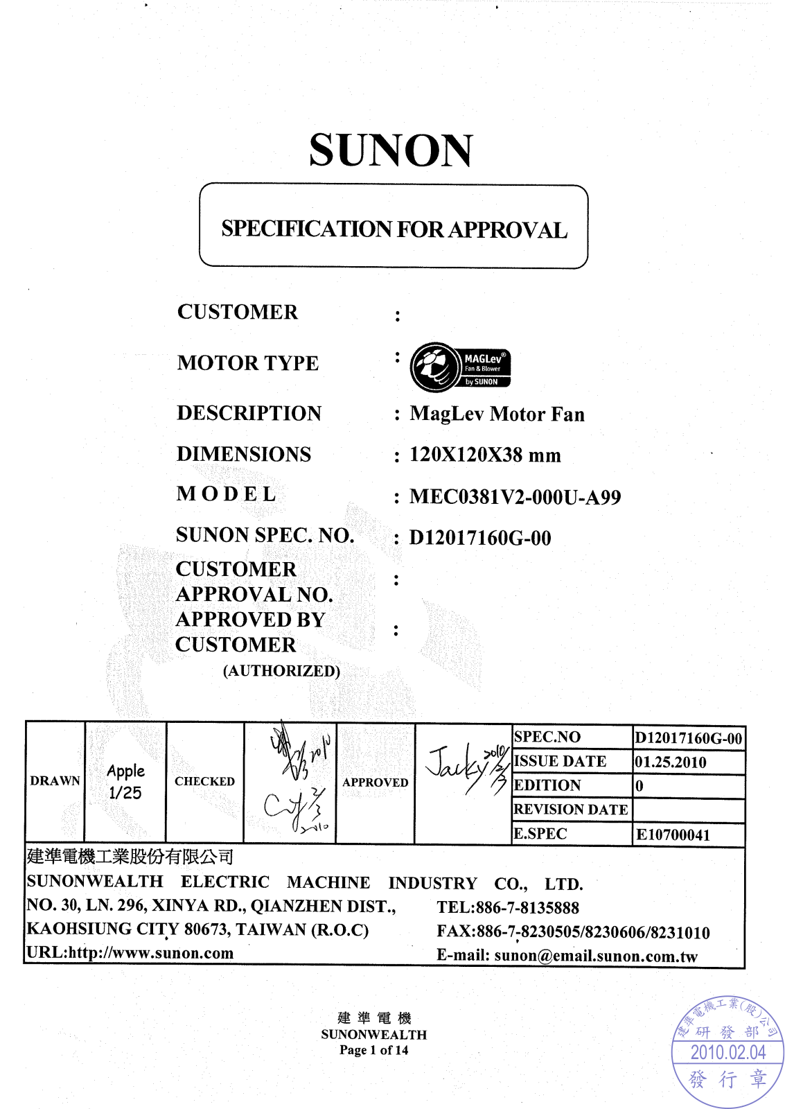 SUNON MEC0381V2-0 Datasheet - ManualMachine.com