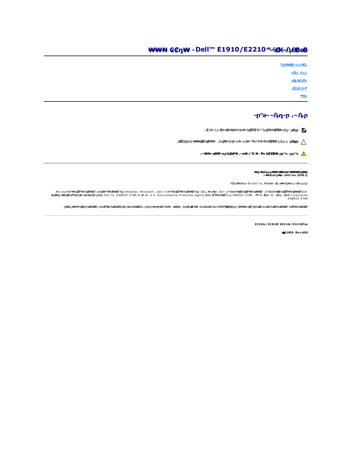 Dell E2210 User Manual