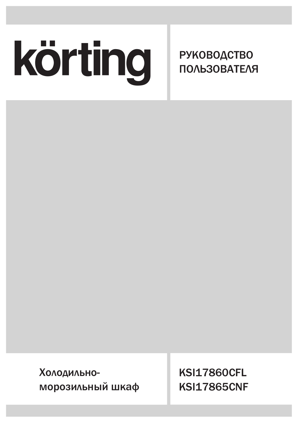 Korting KSI 17860 CFL User Manual