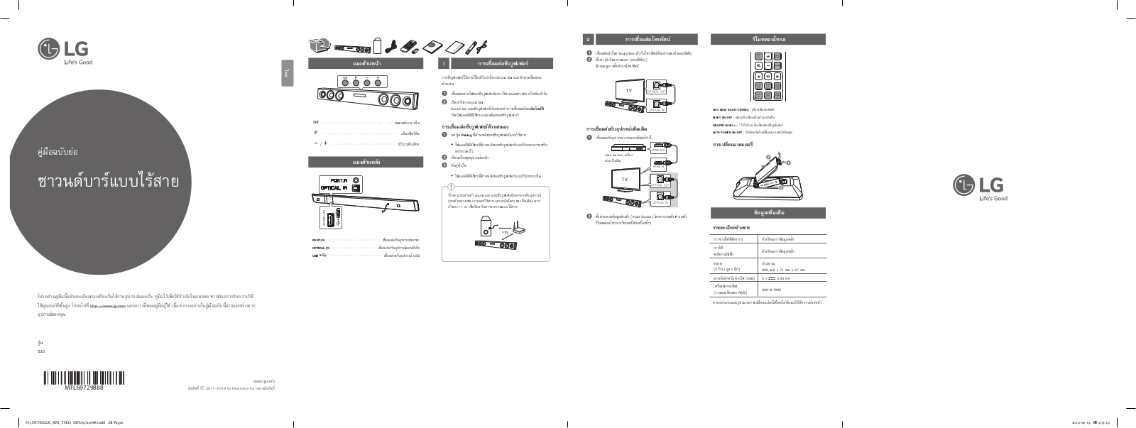 LG SJ3 User Guide