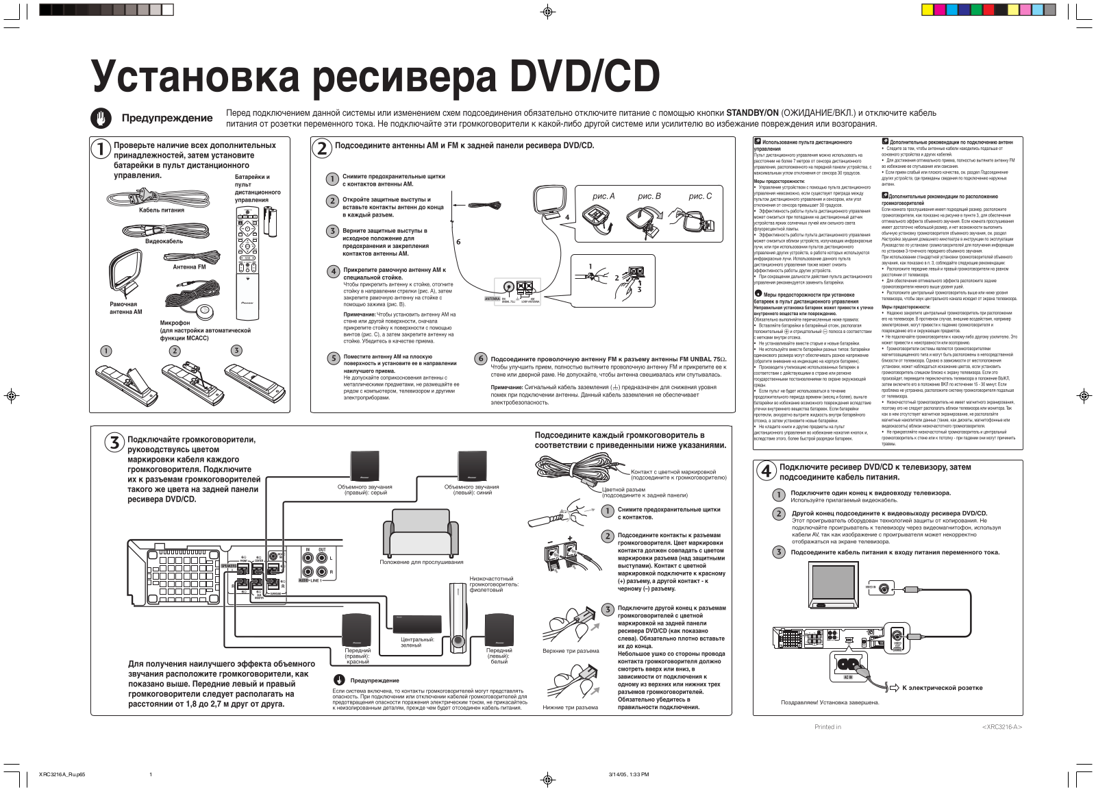 Pioneer DCS-333 Installation manual