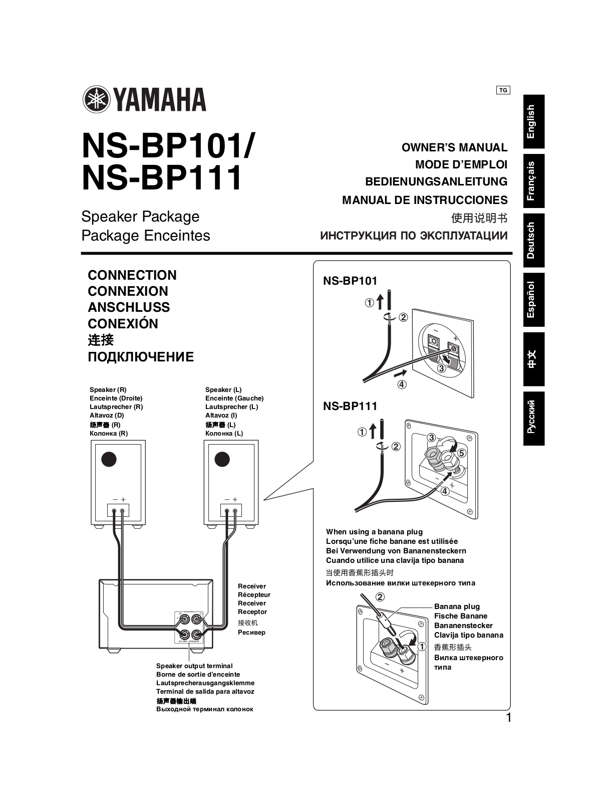 Yamaha NS-BP111 Owners Manual