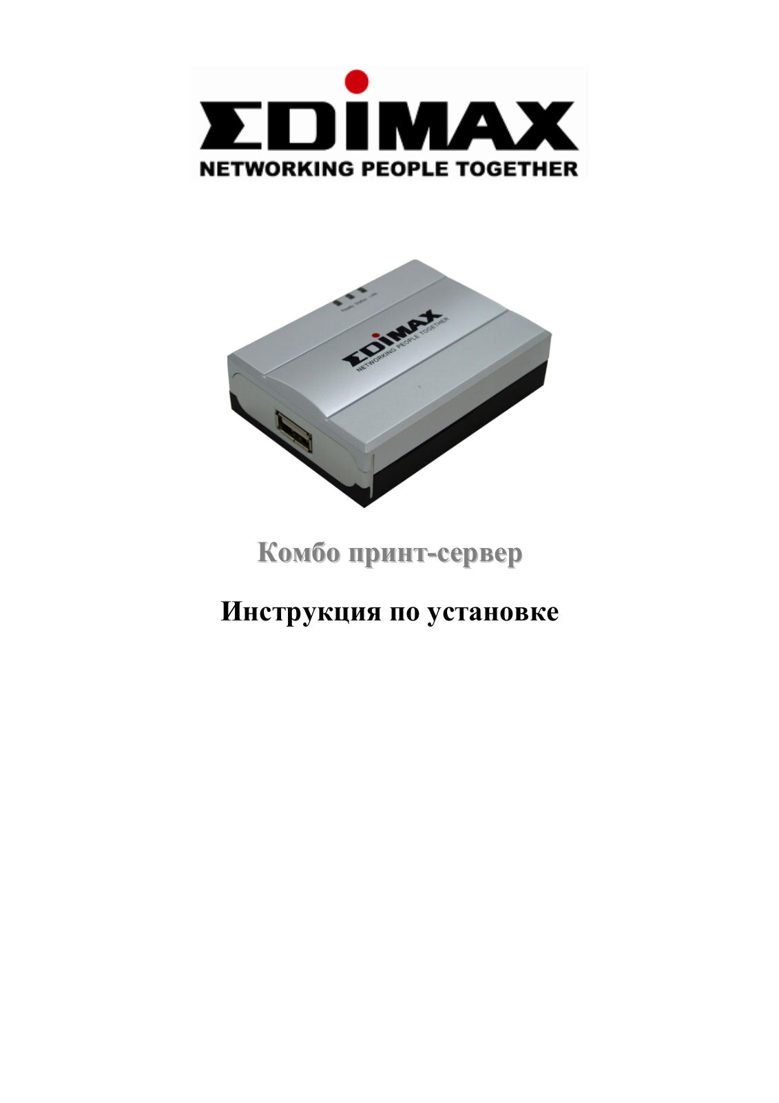 Edimax Technology PS-1216U User Manual