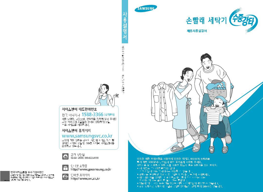 Samsung SEW-RA116NH User Manual