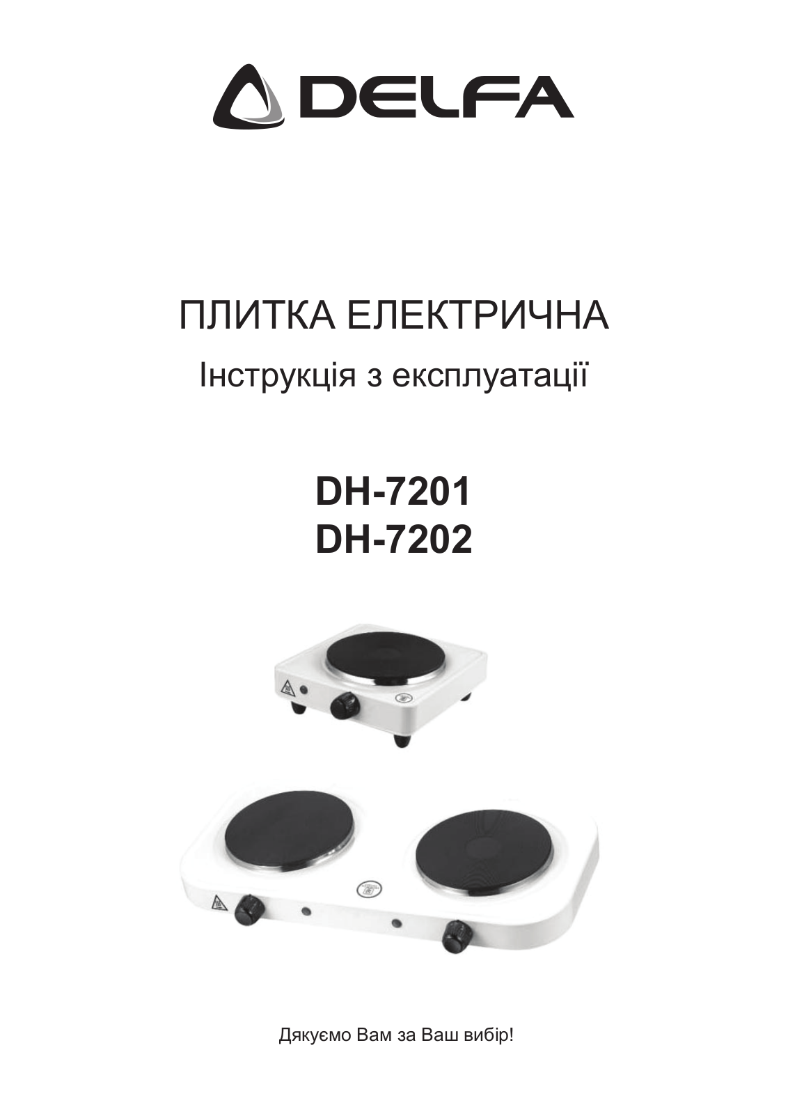 Delfa DH-7202, DH-7201 User Manual