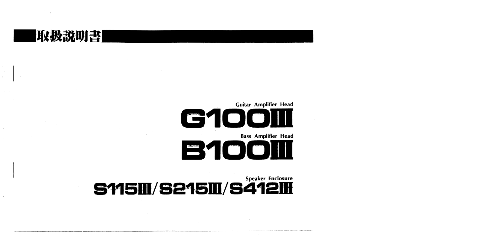 Yamaha B100III, G100III User Manual