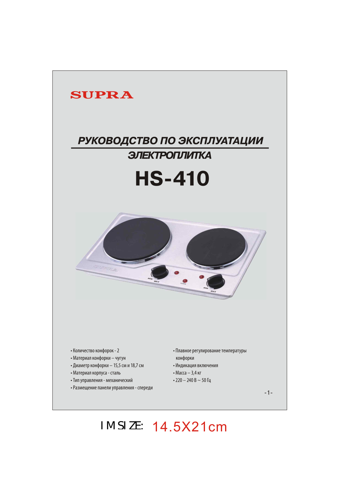 Supra HS-410 User Manual