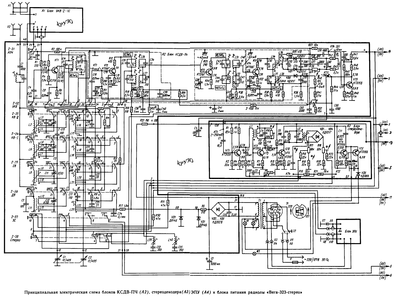 Вега 323 Schematics 1