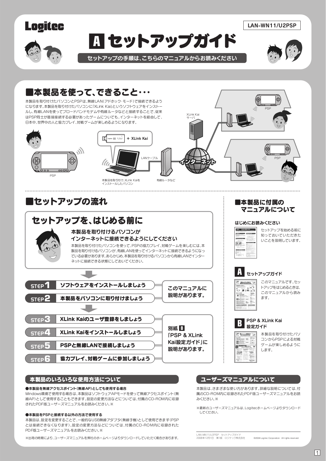 ELECOM Logitec LAN-WN11/U2PSP User guide