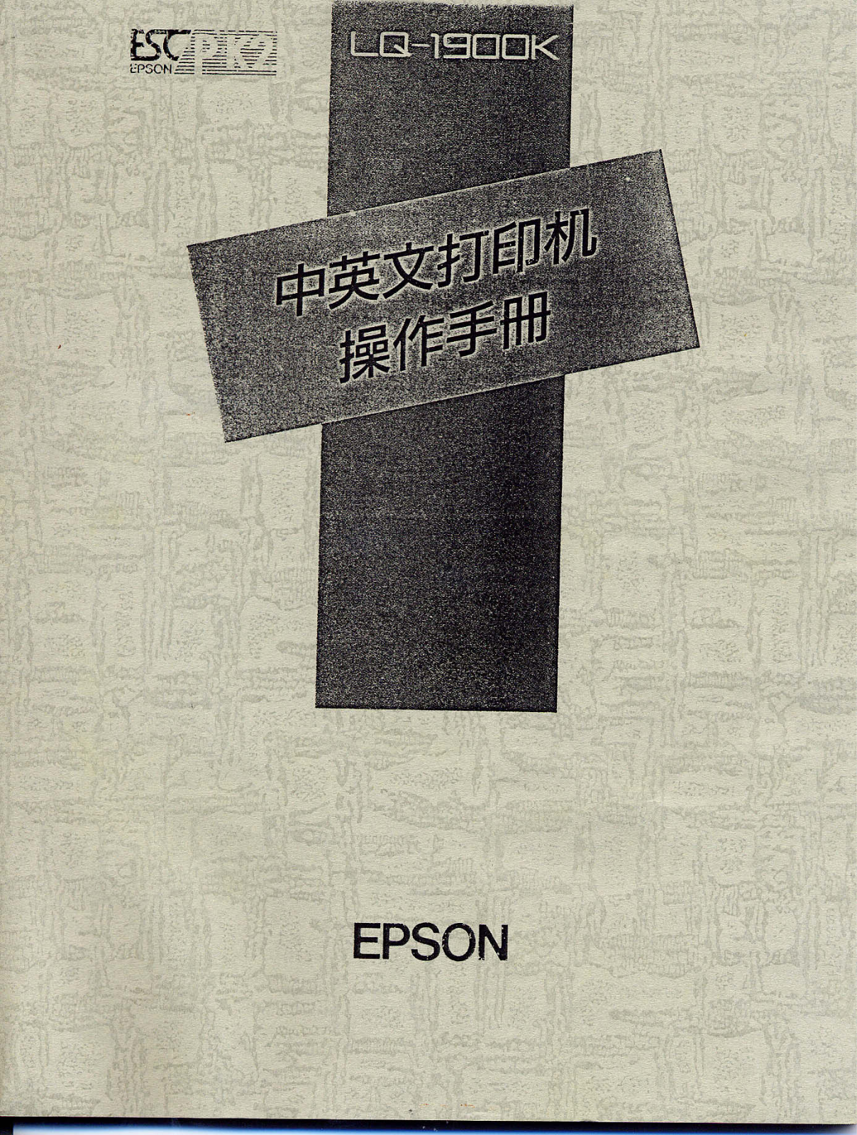 Epson LQ-1900K User Manual