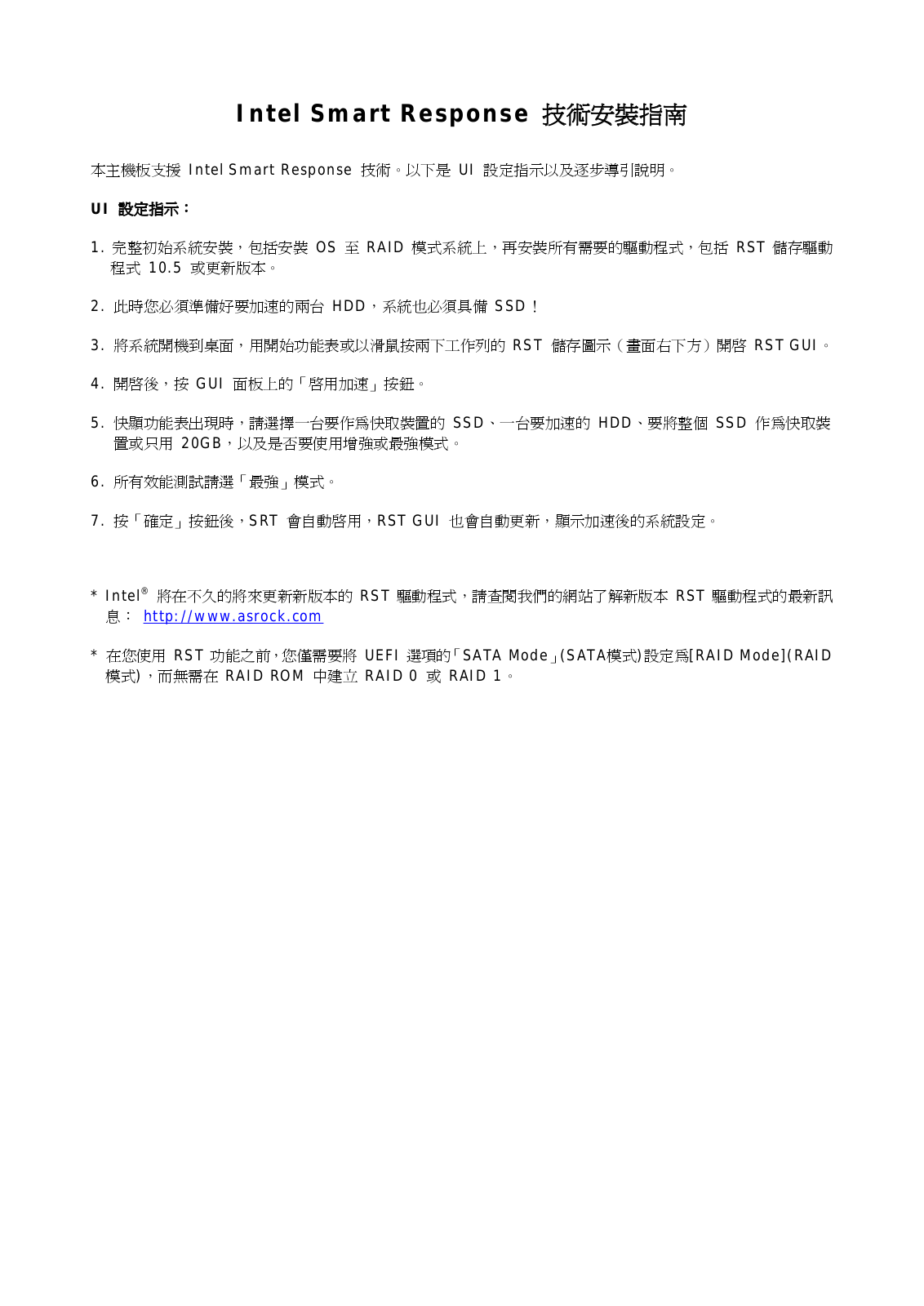 Asrock Fatal1ty Z170 Gaming K4 Intel Smart Response Installation Guide