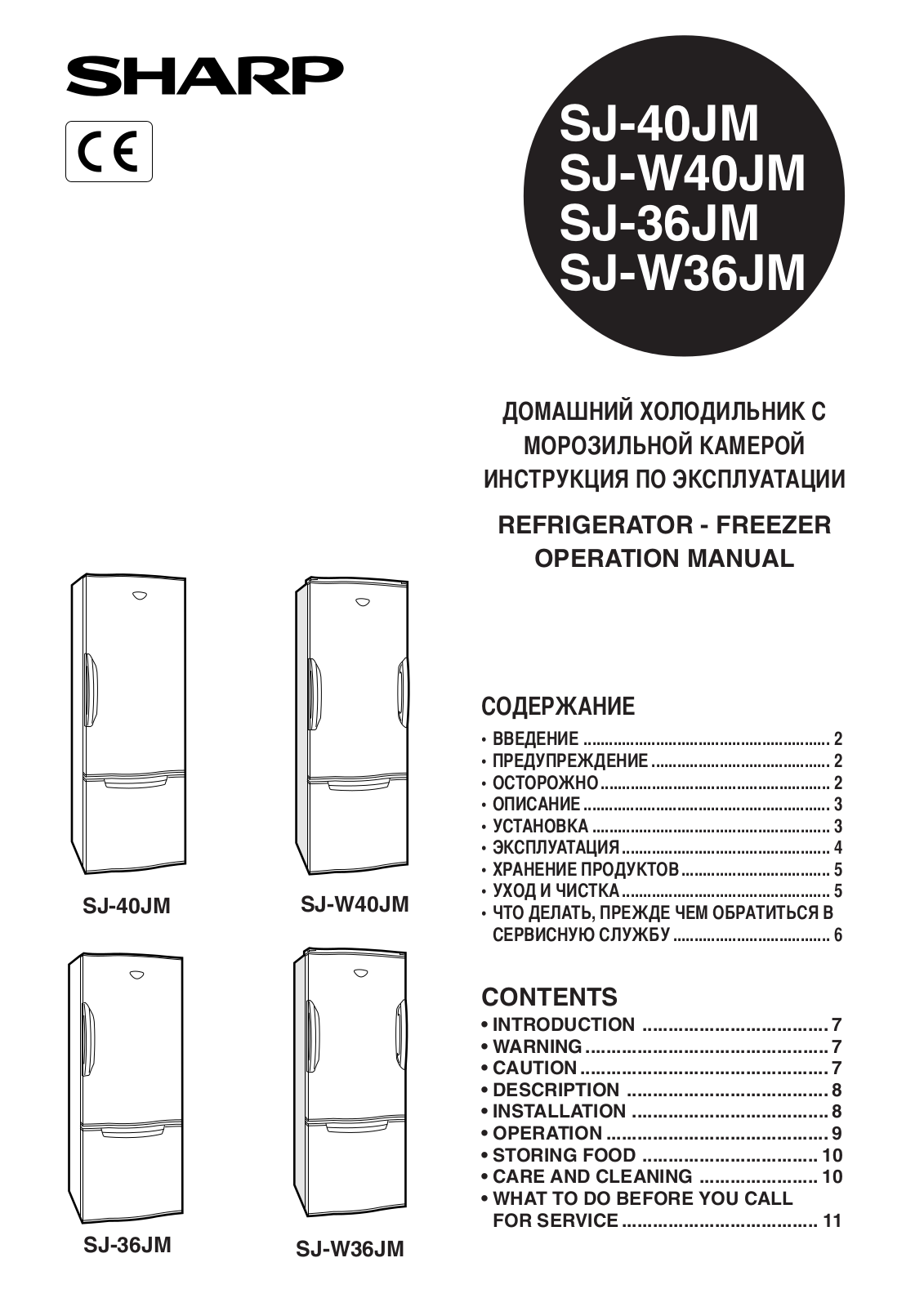 SHARP SJ-W40JM, SJ-36JM, SJ-40JM, SJ-W36JM User Manual