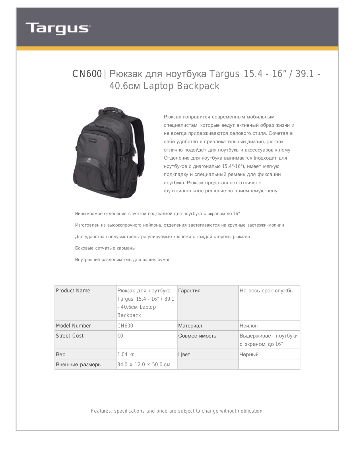 Targus CN600 User Manual