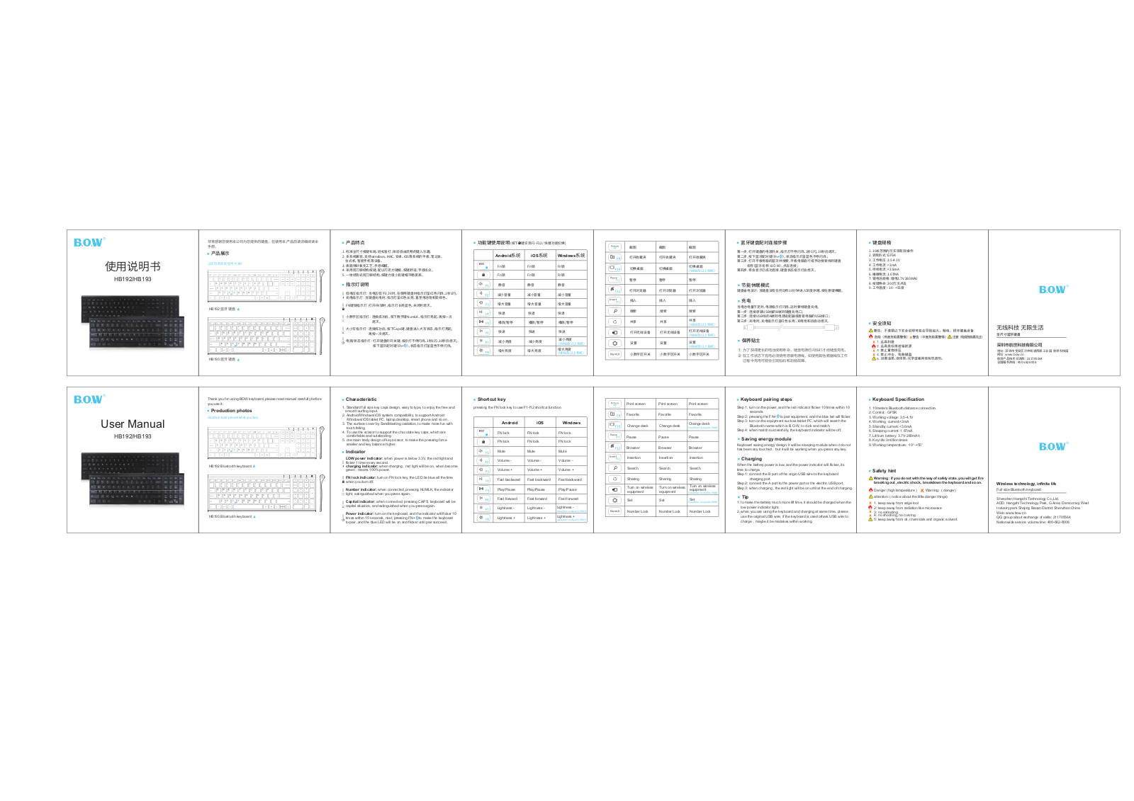 Hangshi Technology HB192 User Manual