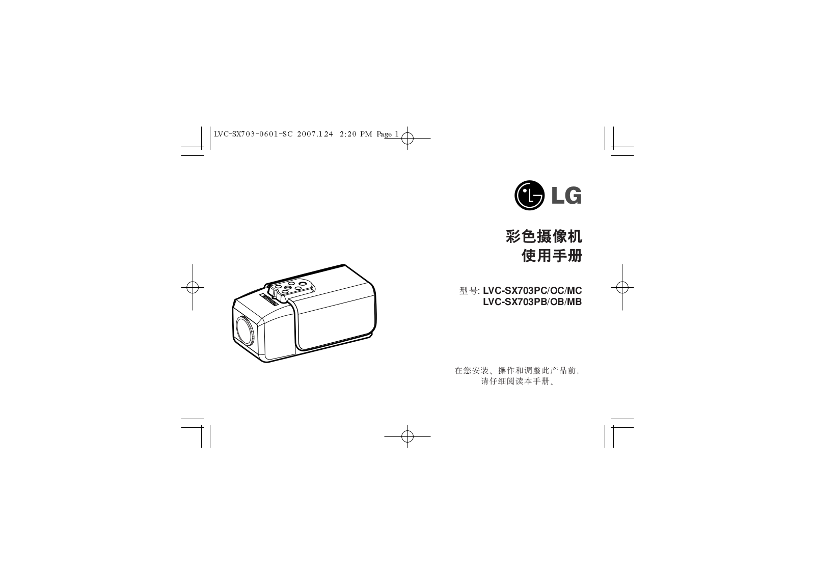 Lg LVC-SX703PC, LVC-SX703OC, LVC-SX703MC, LVC-SX703PB, LVC-SX703OB user Manual