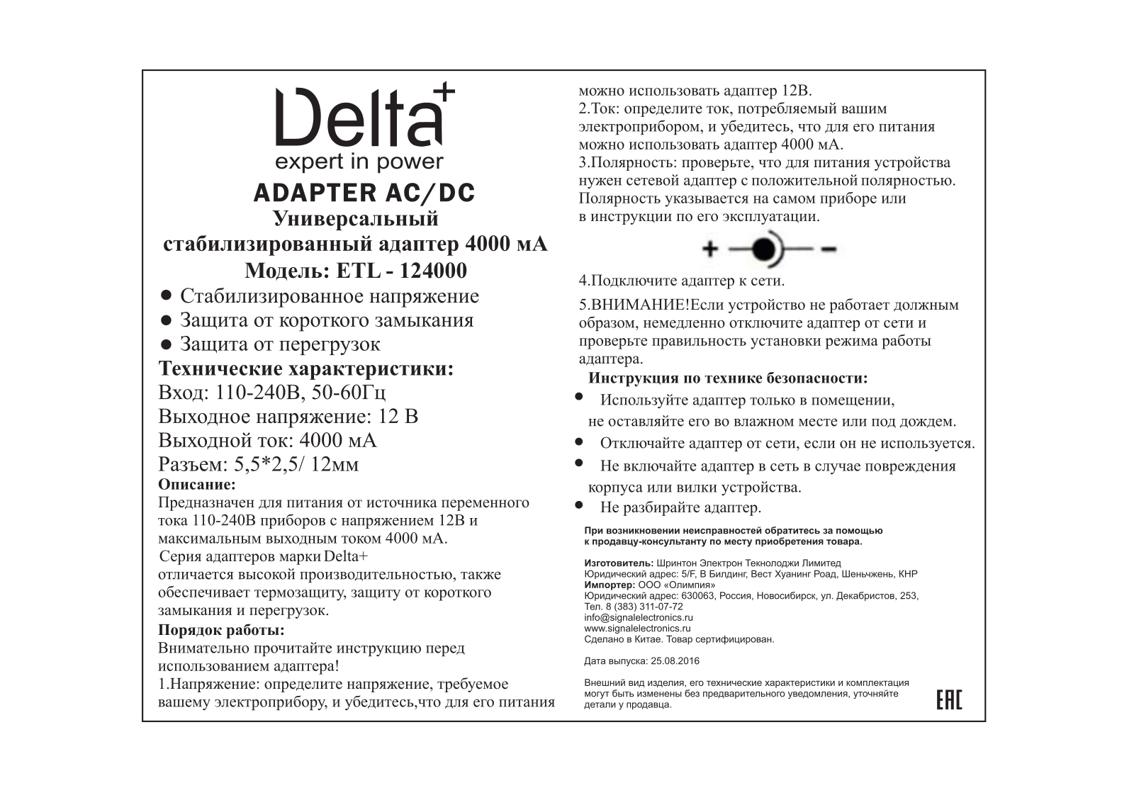 Delta+ ETL-124000 User Manual