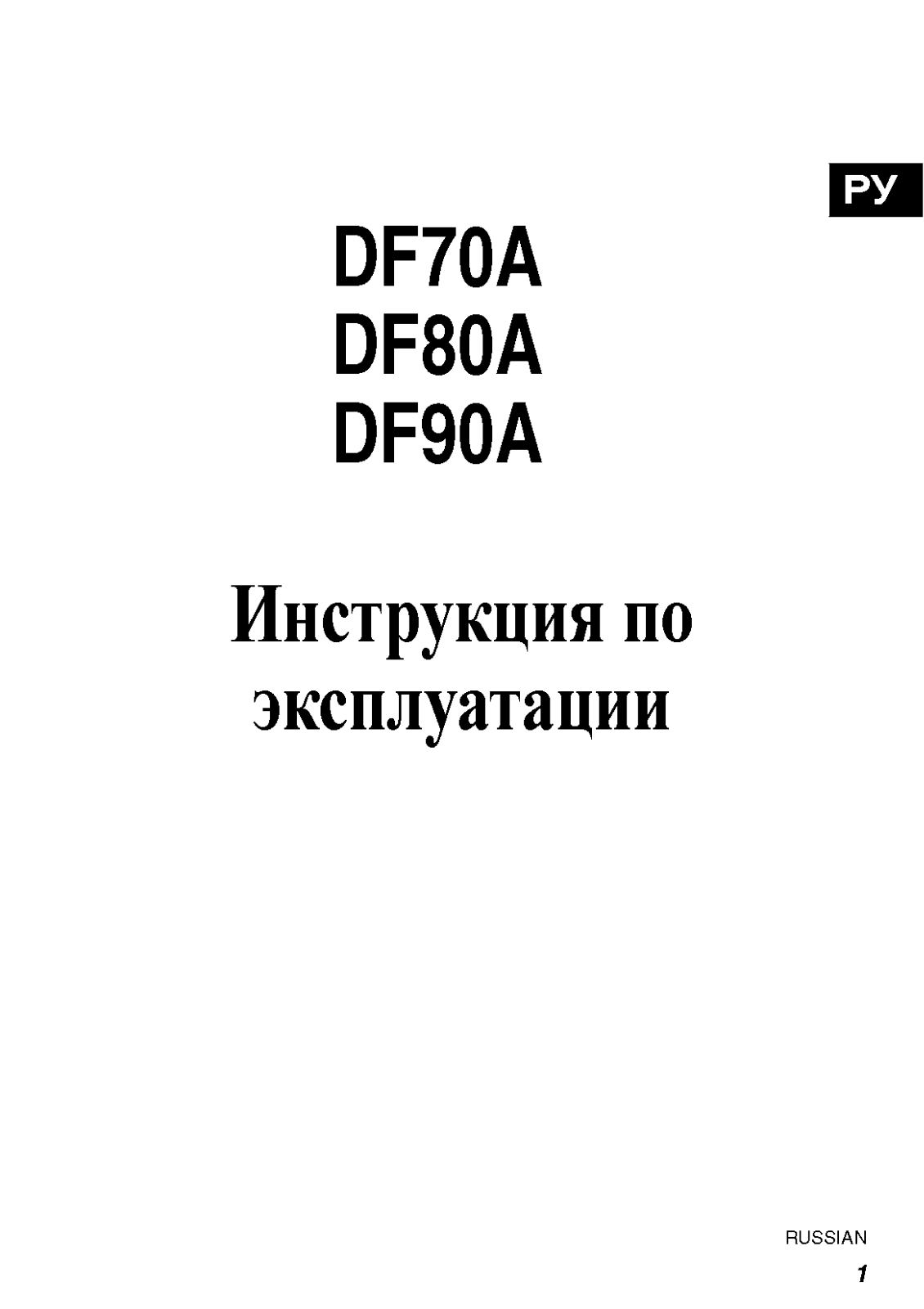 Suzuki DF80A User Manual