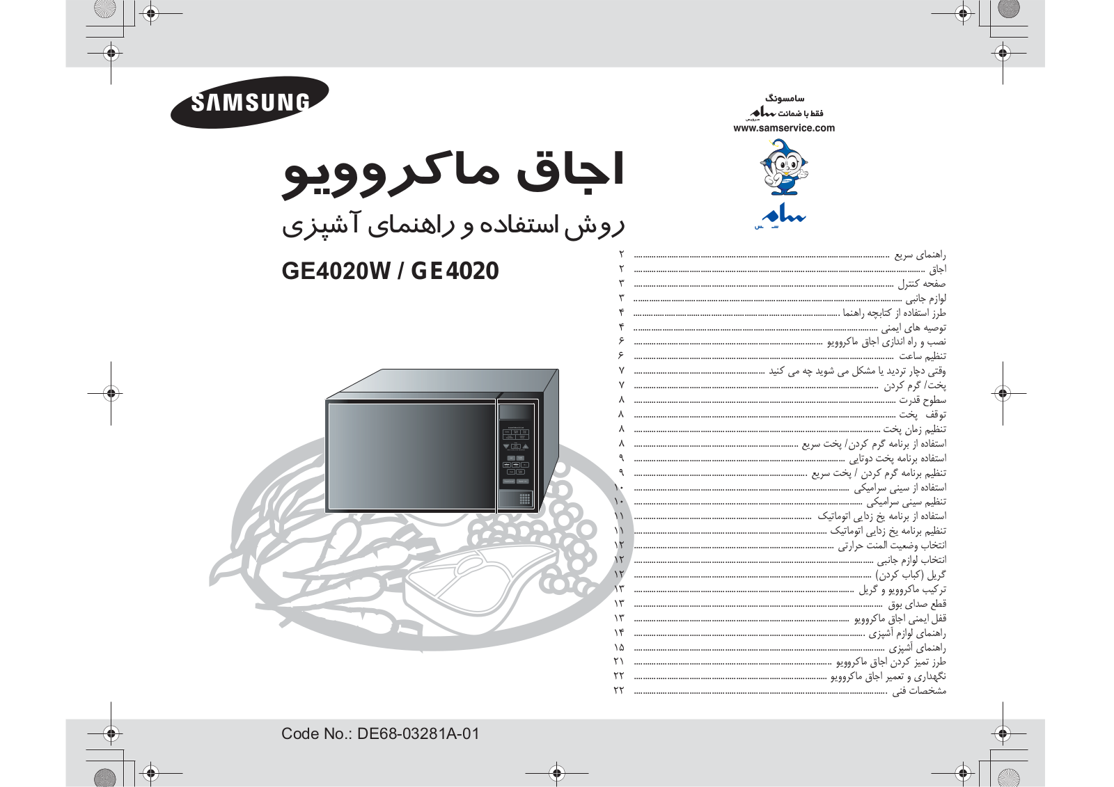 Samsung GE4020, GE4020W User Manual