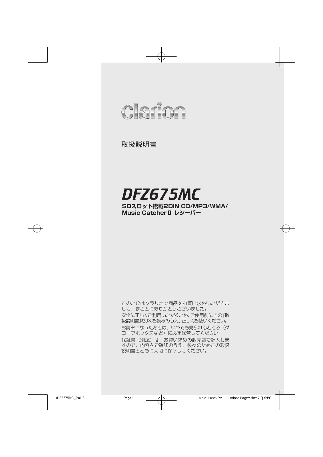 Clarion DFZ675MC Owners Manual