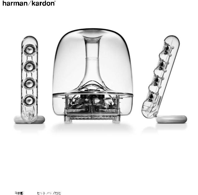 Harman Kardon SoundSticks 2 Owners manual