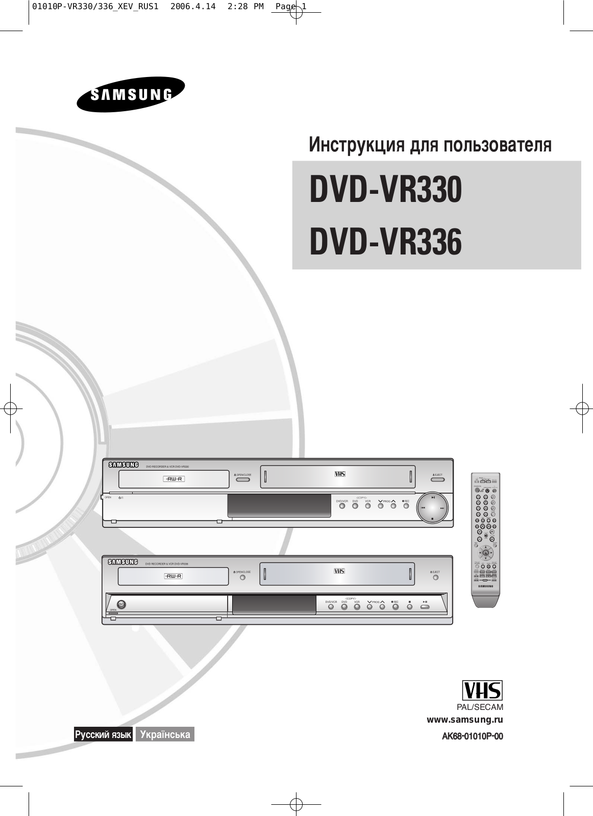 Samsung DVD-VR330 User Manual