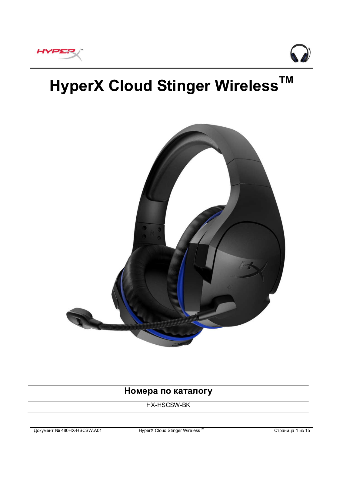 HyperX HX-HSCSW-BK User Manual