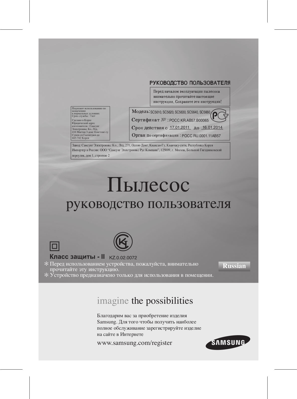 Samsung SC5610 User Manual